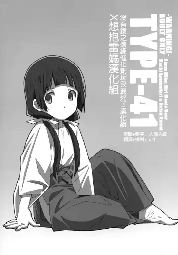 Read [Frunbell] TYPE-41 - Fhentai