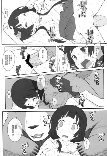 [Frunbell] TYPE-41 Fhentai - Page 10