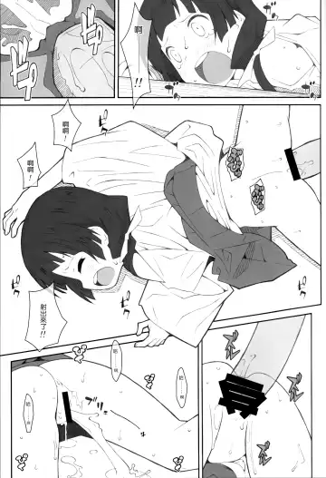[Frunbell] TYPE-41 Fhentai - Page 11