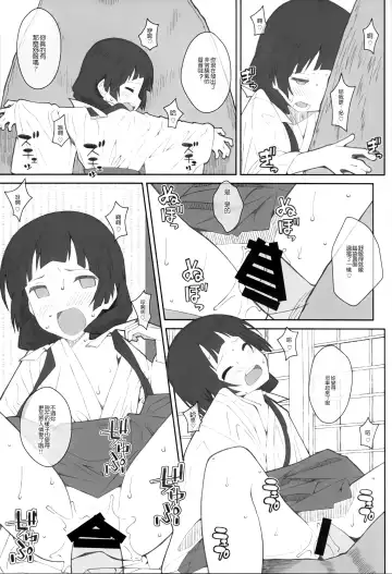 [Frunbell] TYPE-41 Fhentai - Page 17