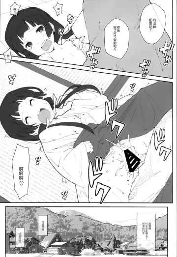 [Frunbell] TYPE-41 Fhentai - Page 19