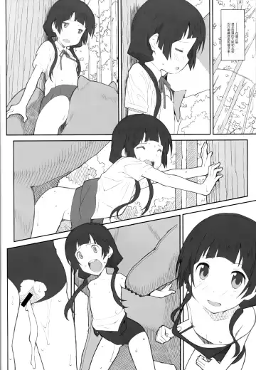 [Frunbell] TYPE-41 Fhentai - Page 20