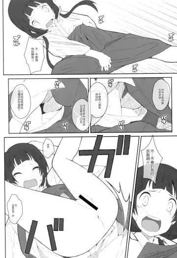 [Frunbell] TYPE-41 Fhentai - Page 4