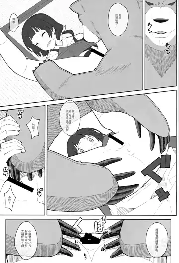[Frunbell] TYPE-41 Fhentai - Page 5