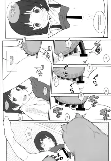 [Frunbell] TYPE-41 Fhentai - Page 6