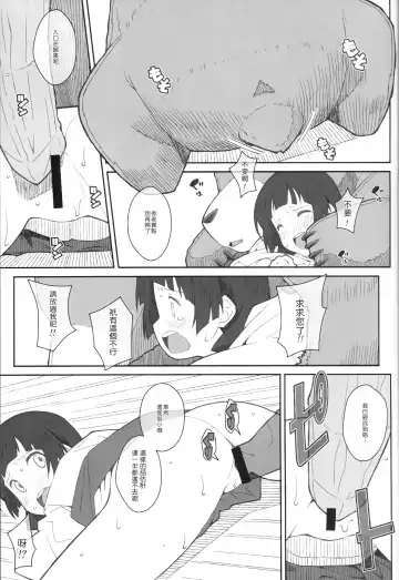 [Frunbell] TYPE-41 Fhentai - Page 9