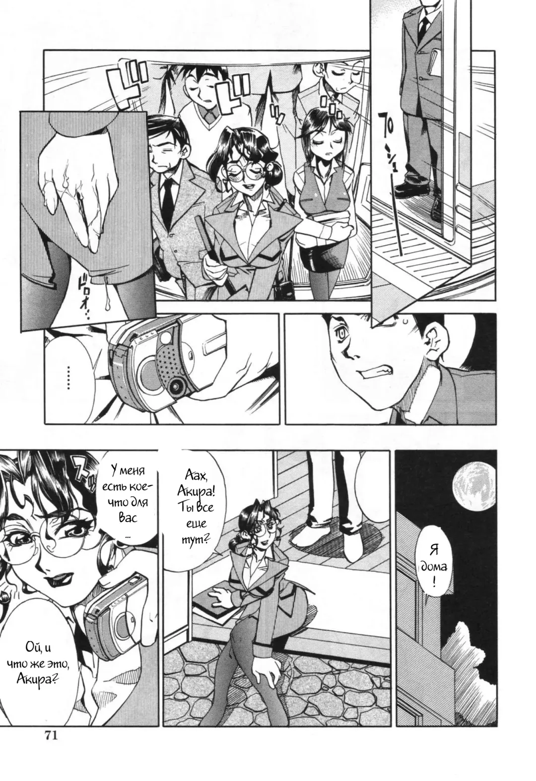 [Hariu Kouta] Family Plan Fhentai - Page 7