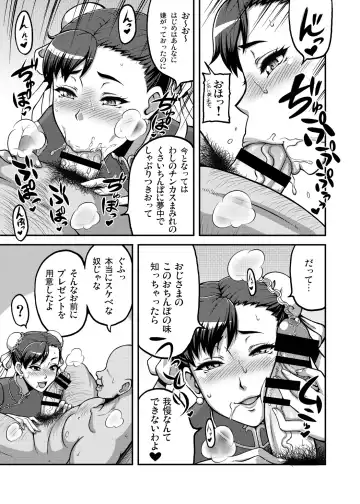 [Motsu] Shikijou Toui Fhentai - Page 5