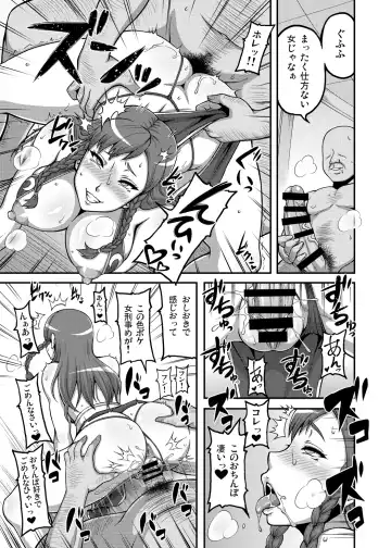 [Motsu] Shikijou Toui Fhentai - Page 9