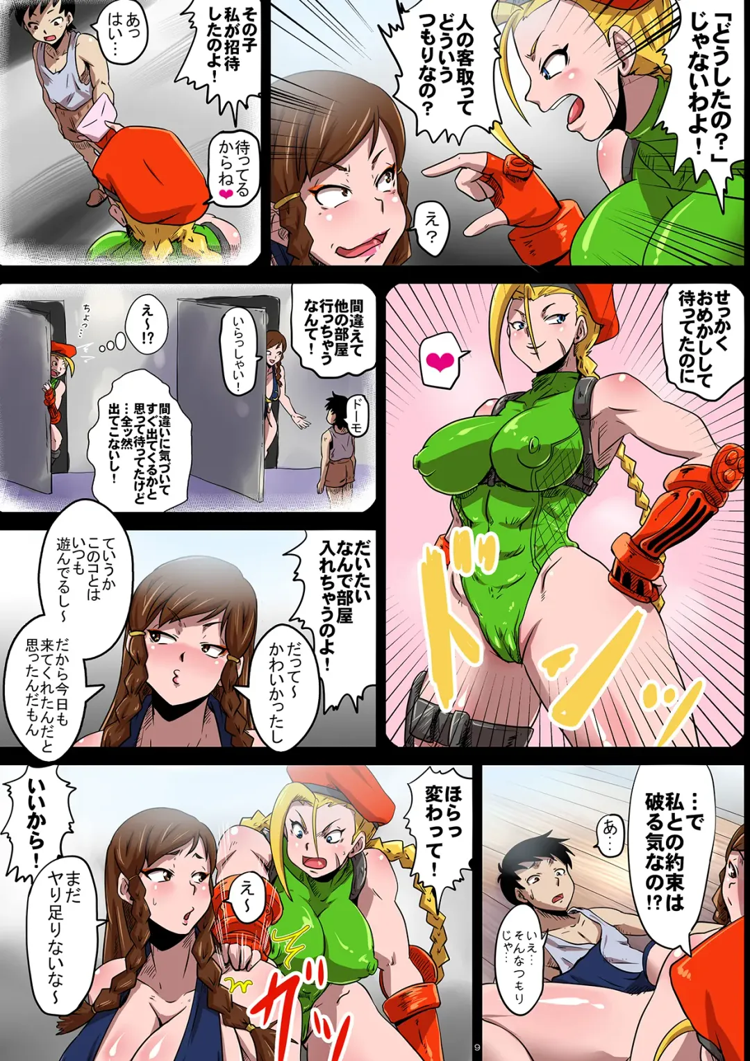 [Rikka Kai] Geneki Kakutouka Chun-Li Namahame Off-kai Fhentai - Page 9