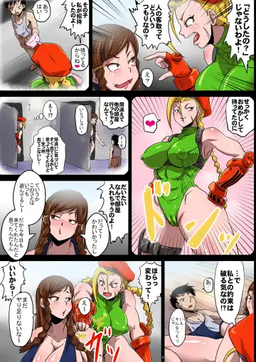 [Rikka Kai] Geneki Kakutouka Chun-Li Namahame Off-kai Fhentai - Page 9