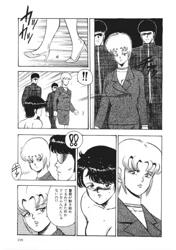 [Minor Boy] Chain Beastess 1 Fhentai - Page 108