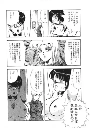 [Minor Boy] Chain Beastess 1 Fhentai - Page 135