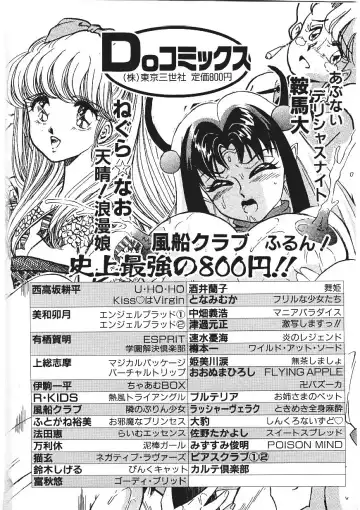 [Minor Boy] Chain Beastess 1 Fhentai - Page 163