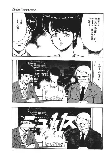 [Minor Boy] Chain Beastess 1 Fhentai - Page 6