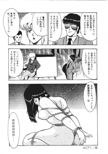 [Minor Boy] Chain Beastess 1 Fhentai - Page 67