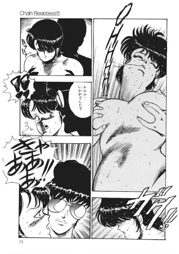 [Minor Boy] Chain Beastess 1 Fhentai - Page 72