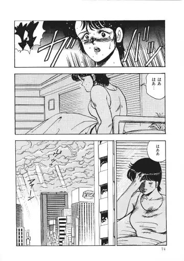 [Minor Boy] Chain Beastess 1 Fhentai - Page 73