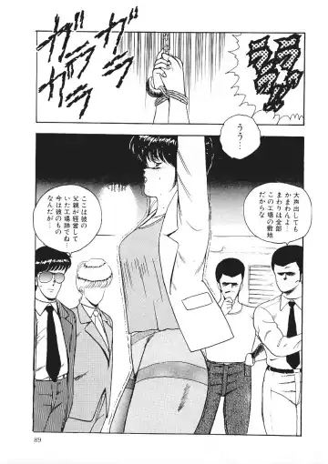 [Minor Boy] Chain Beastess 1 Fhentai - Page 88