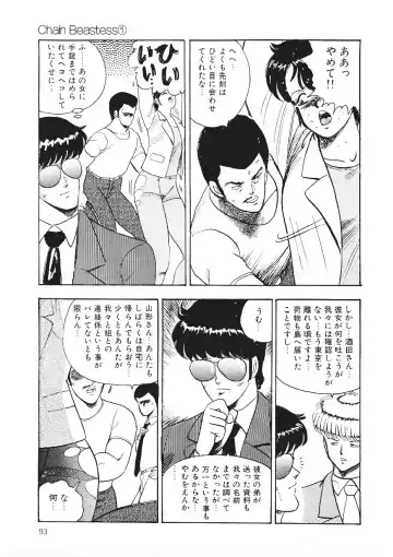 [Minor Boy] Chain Beastess 1 Fhentai - Page 92