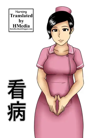 Read Nursing (English - Fhentai