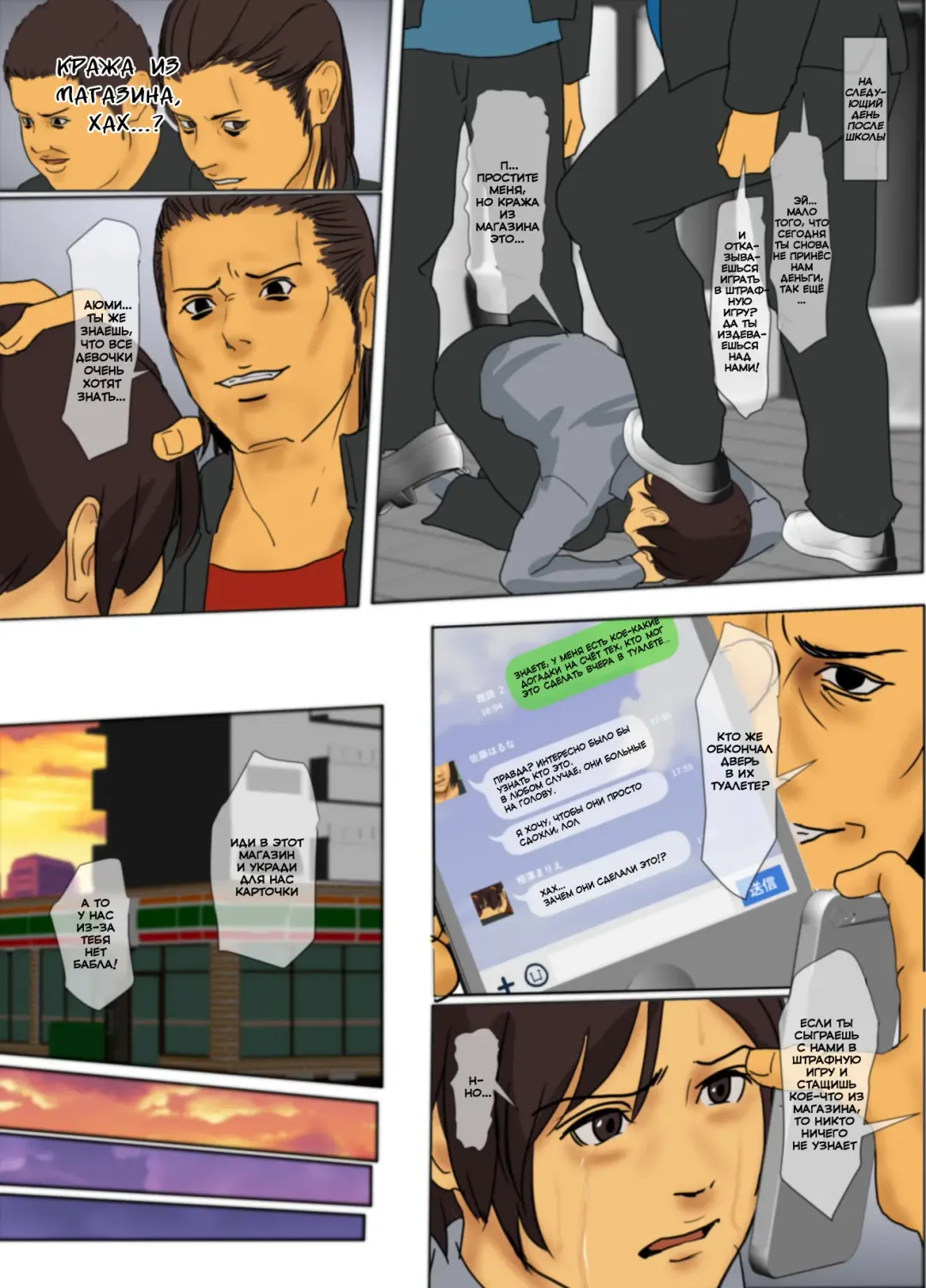 Ikenie no Haha | Жертвующая мать Fhentai - Page 14