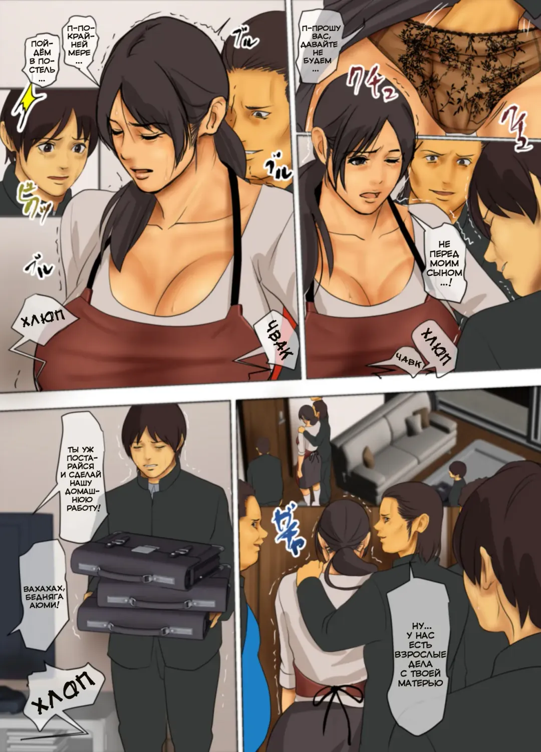 Ikenie no Haha | Жертвующая мать Fhentai - Page 167