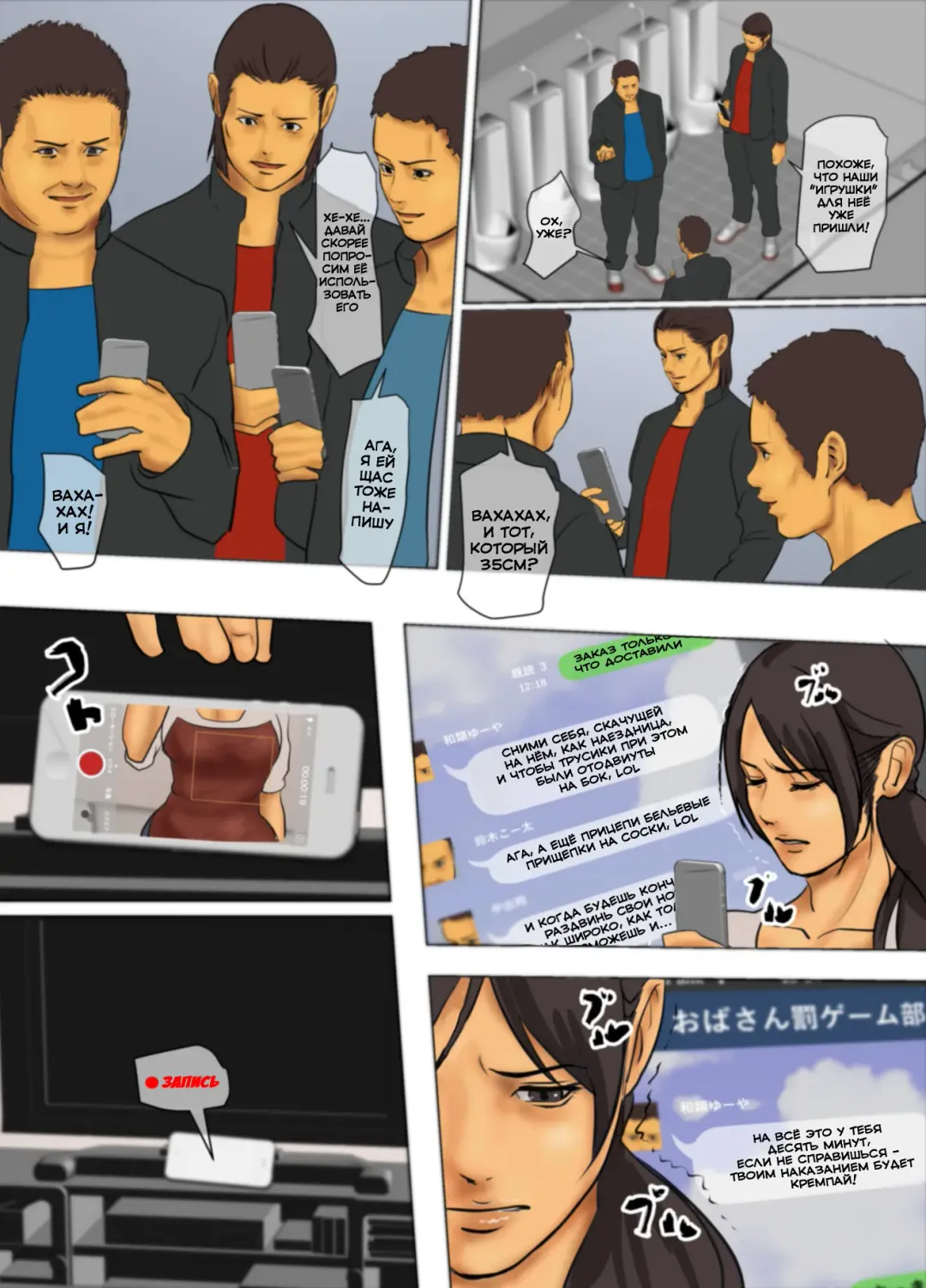 Ikenie no Haha | Жертвующая мать Fhentai - Page 187