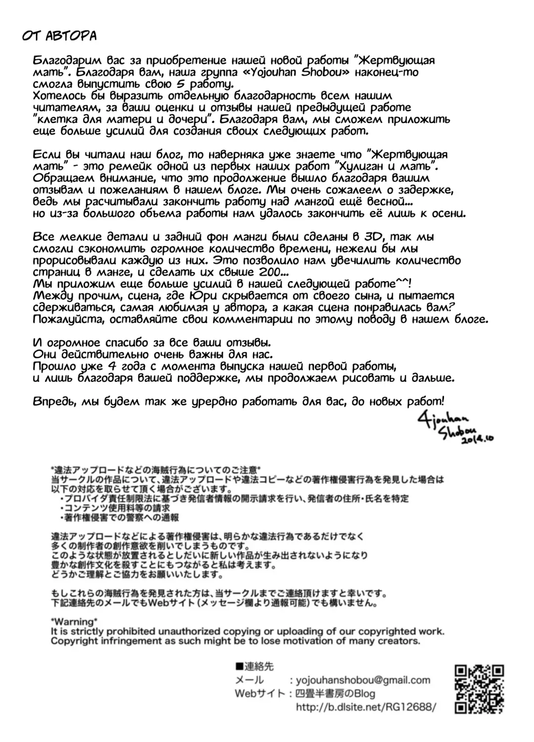 Ikenie no Haha | Жертвующая мать Fhentai - Page 212