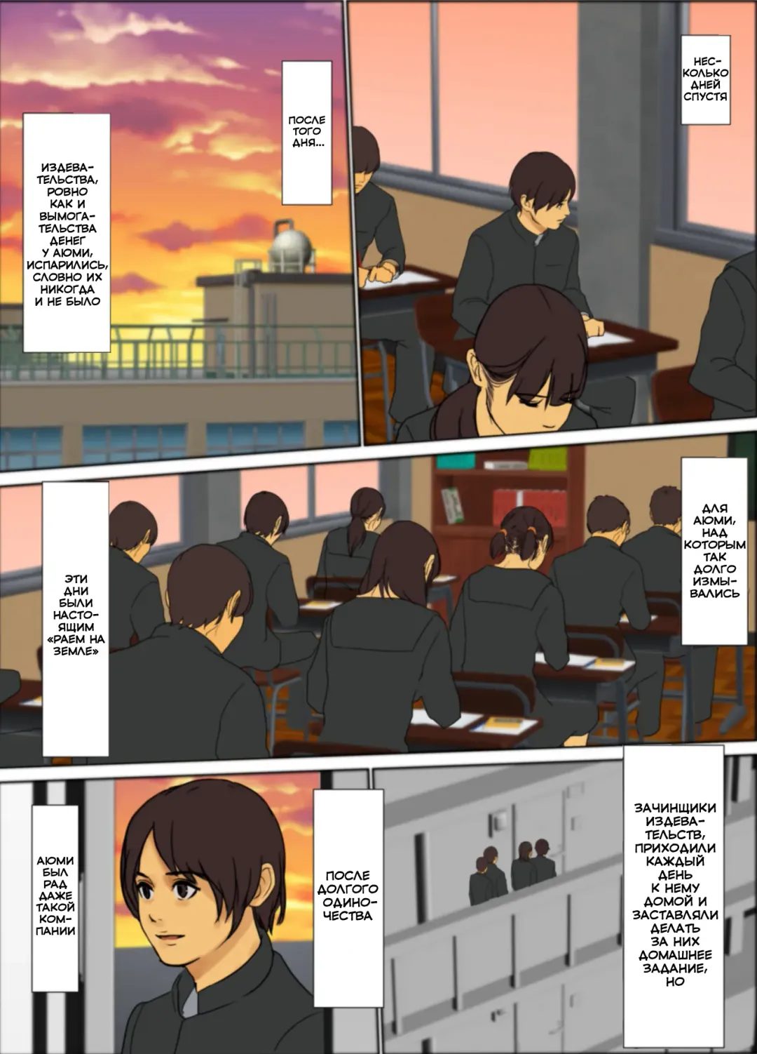 Ikenie no Haha | Жертвующая мать Fhentai - Page 51