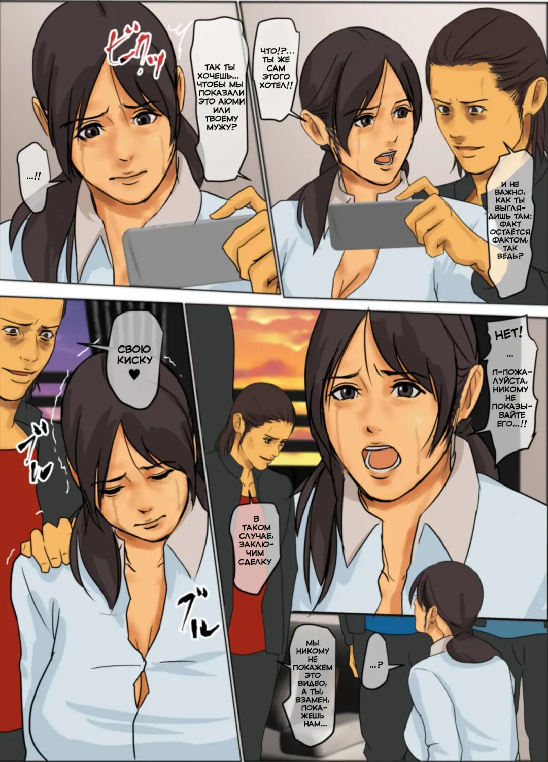 Ikenie no Haha | Жертвующая мать Fhentai - Page 67