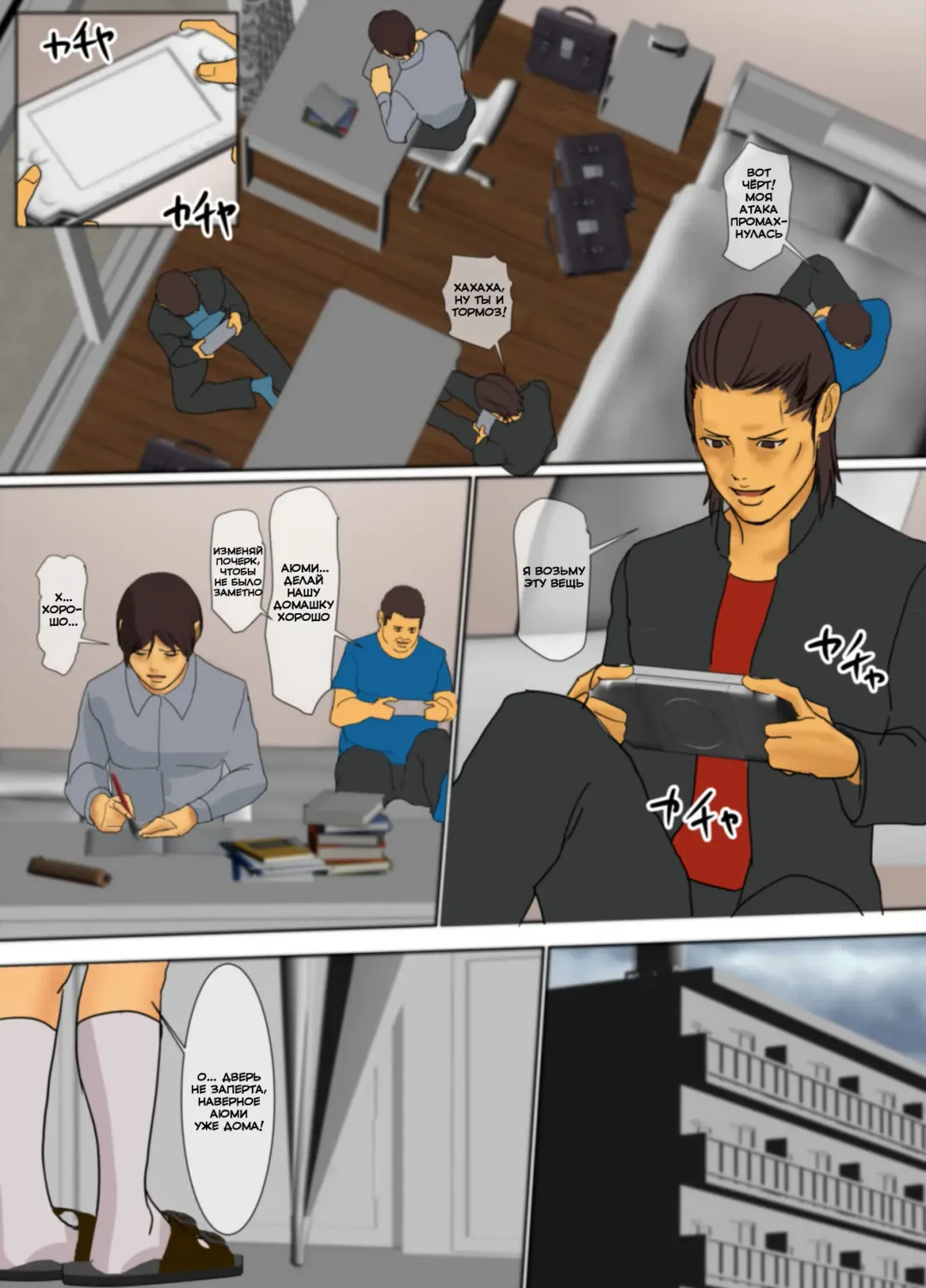 Ikenie no Haha | Жертвующая мать Fhentai - Page 8