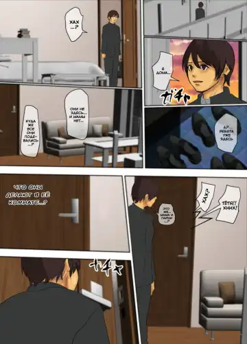 Ikenie no Haha | Жертвующая мать Fhentai - Page 114