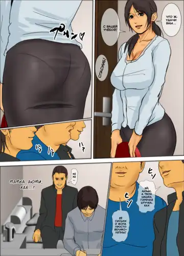 Ikenie no Haha | Жертвующая мать Fhentai - Page 13