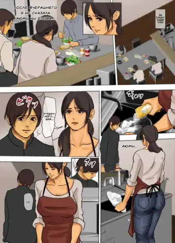 Ikenie no Haha | Жертвующая мать Fhentai - Page 152