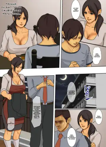 Ikenie no Haha | Жертвующая мать Fhentai - Page 4