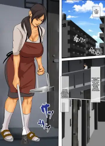 Ikenie no Haha | Жертвующая мать Fhentai - Page 5