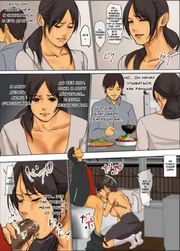 Ikenie no Haha | Жертвующая мать Fhentai - Page 56