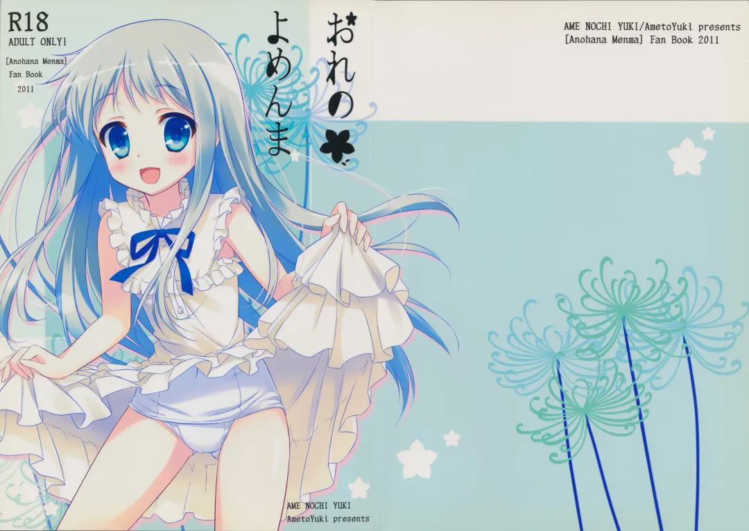 [Ameto Yuki] Ore no Yomenma Fhentai - Page 1