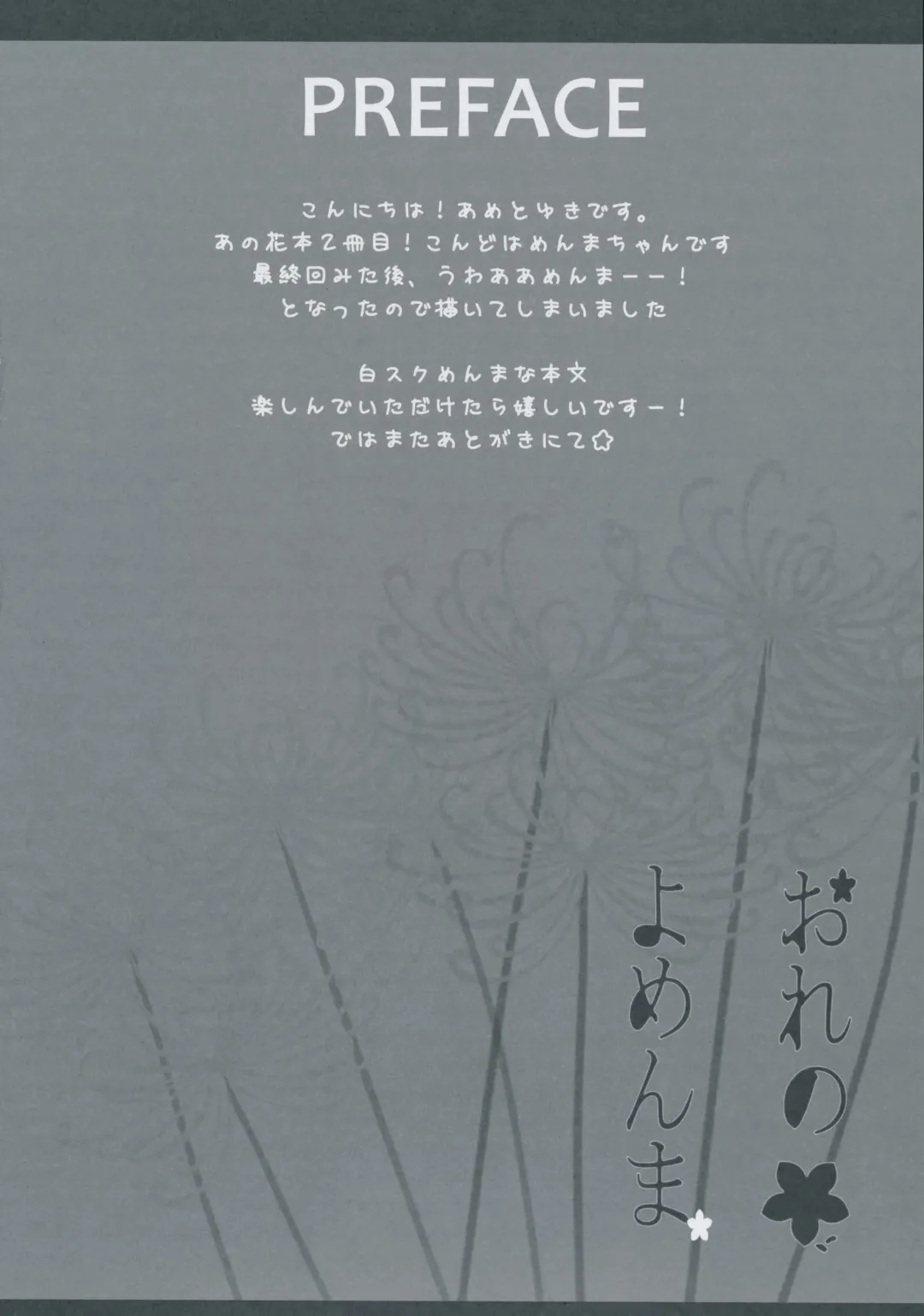 [Ameto Yuki] Ore no Yomenma Fhentai - Page 3