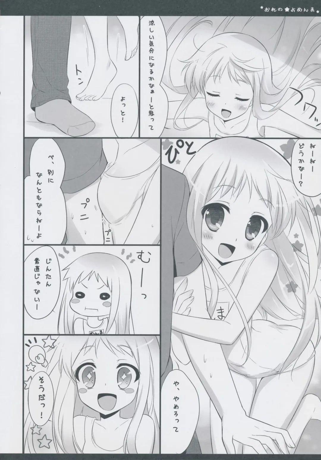 [Ameto Yuki] Ore no Yomenma Fhentai - Page 5