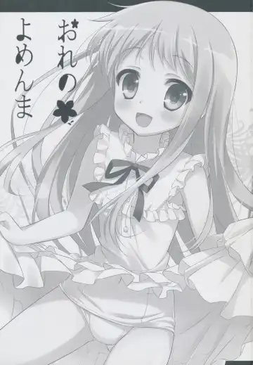 [Ameto Yuki] Ore no Yomenma Fhentai - Page 2