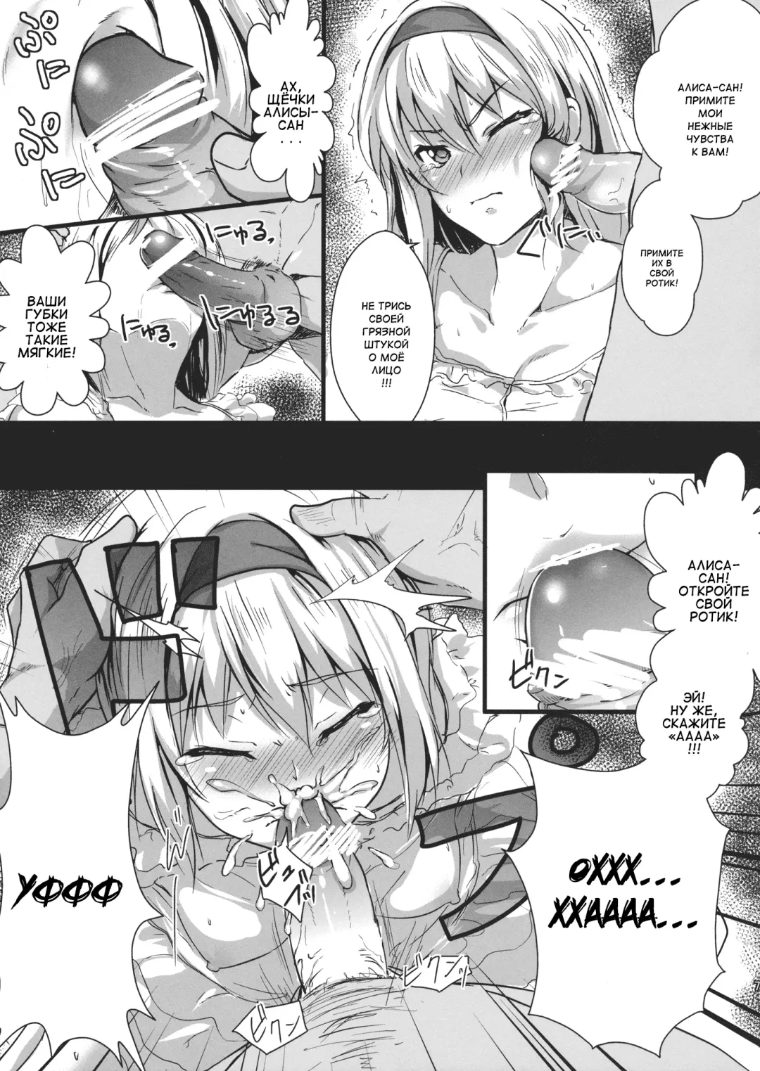 [K2isu] Boku wa "Alice Margatroid" ga Suki da. Fhentai - Page 6