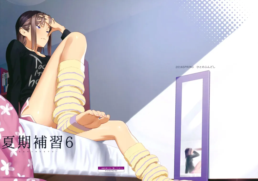 [Yukiyoshi Mamizu] Kaki Hoshuu 6 | Летние занятия глава 6 Fhentai - Page 2