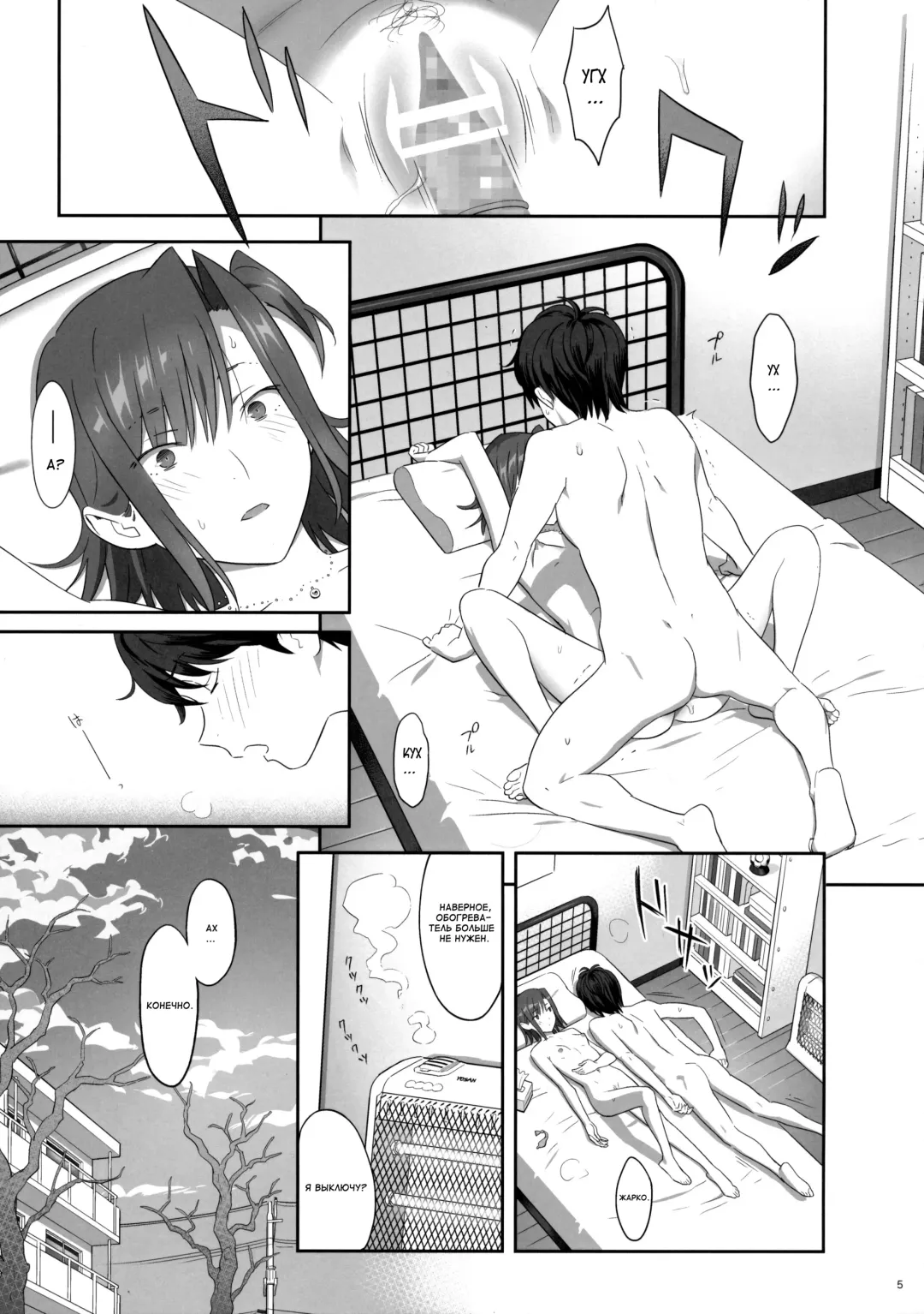 [Yukiyoshi Mamizu] Kaki Hoshuu 6 | Летние занятия глава 6 Fhentai - Page 5