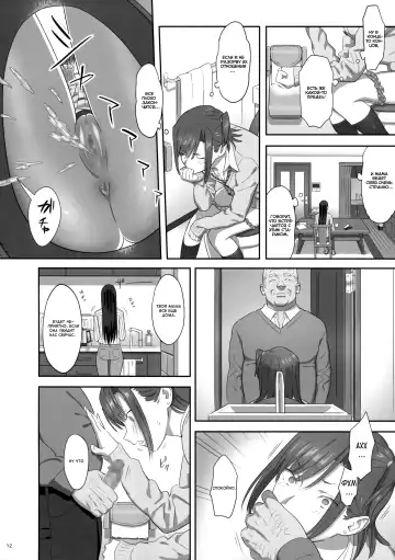 [Yukiyoshi Mamizu] Kaki Hoshuu 6 | Летние занятия глава 6 Fhentai - Page 12