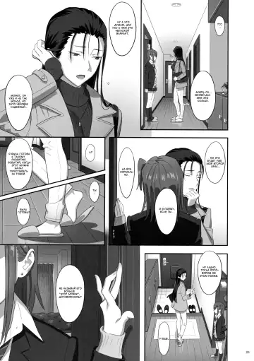 [Yukiyoshi Mamizu] Kaki Hoshuu 6 | Летние занятия глава 6 Fhentai - Page 26