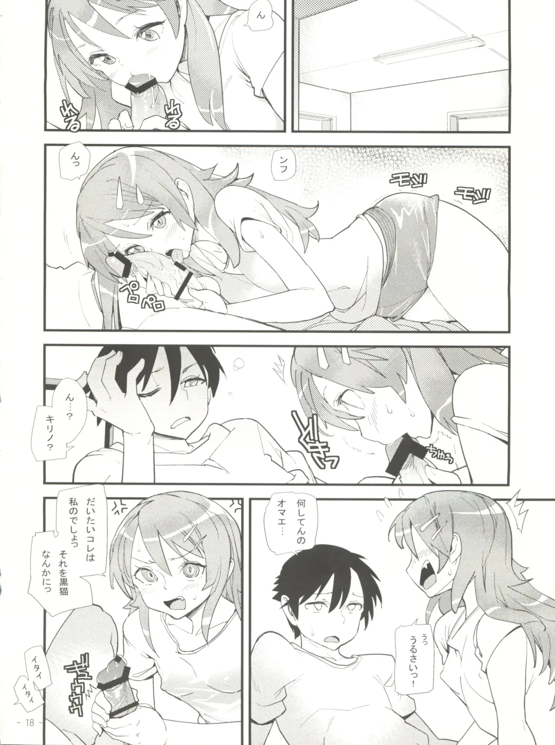 [Tomoe Tenbu] Ore no Kuroneko ga Konna ni Kamaseinu na Wake ga Nai Fhentai - Page 17