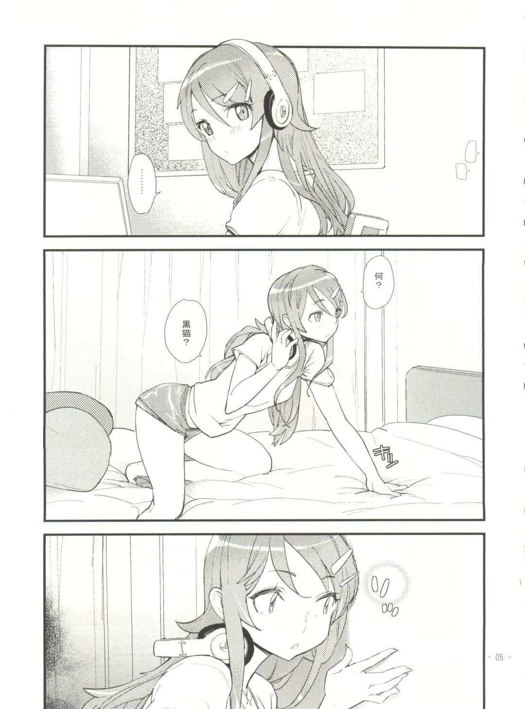 [Tomoe Tenbu] Ore no Kuroneko ga Konna ni Kamaseinu na Wake ga Nai Fhentai - Page 4
