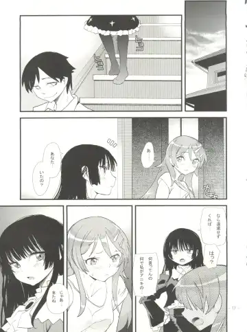 [Tomoe Tenbu] Ore no Kuroneko ga Konna ni Kamaseinu na Wake ga Nai Fhentai - Page 16